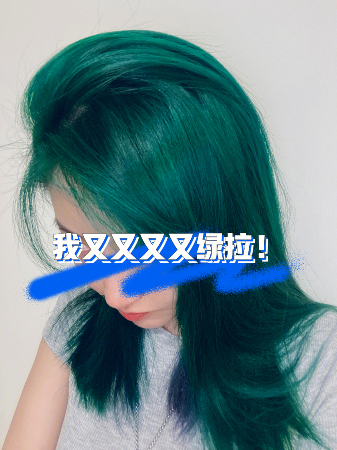 绿色头发是我永远的爱