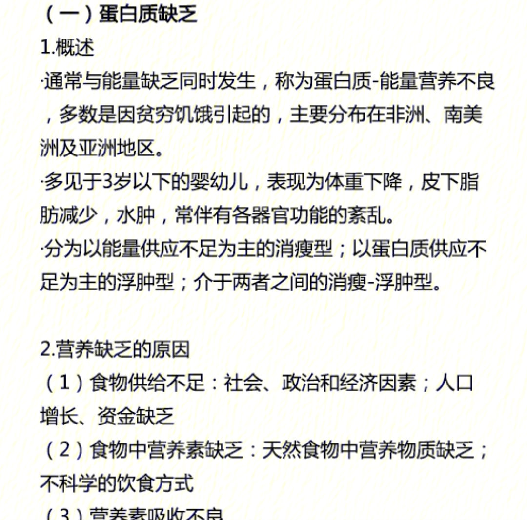 蛋白质摄入太多或者太少都有问题