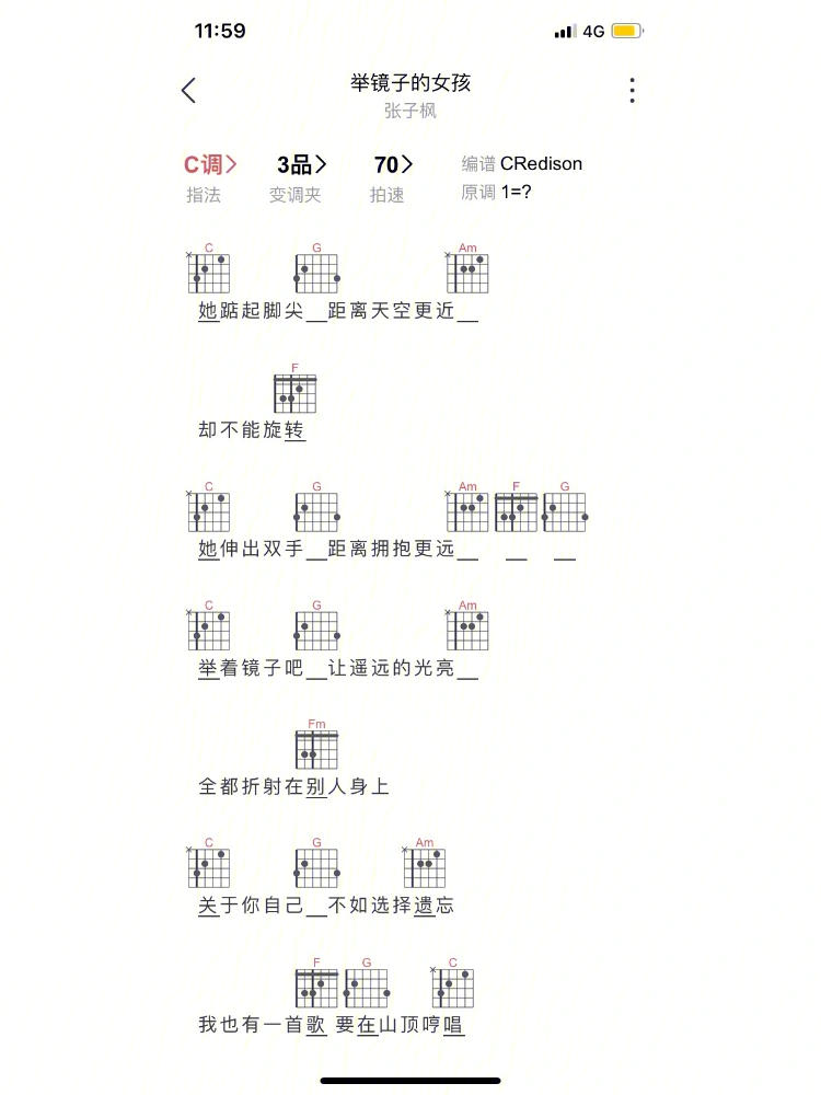 镜子中吉他谱简单版图片