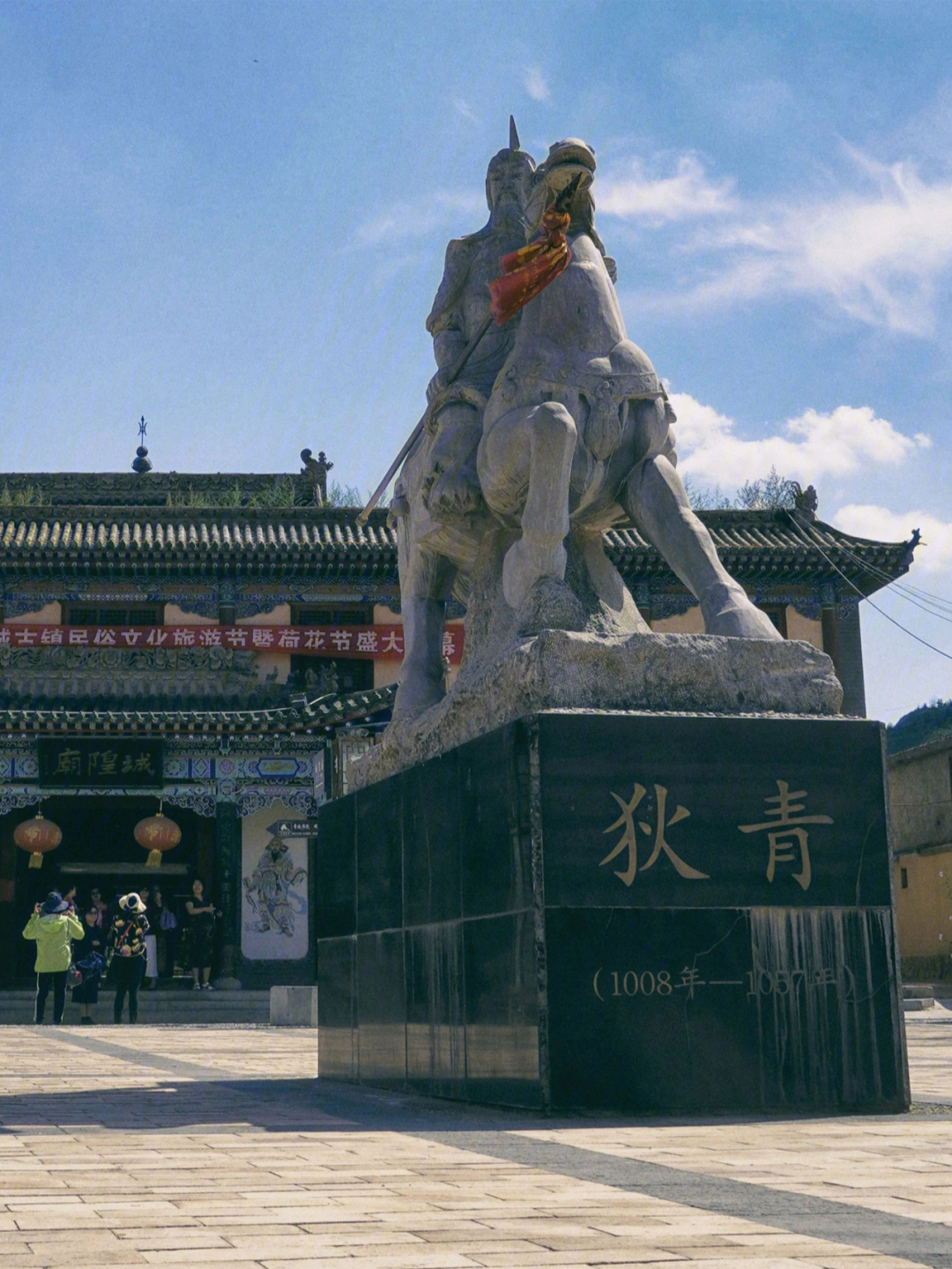 兰州市青城古镇简介图片