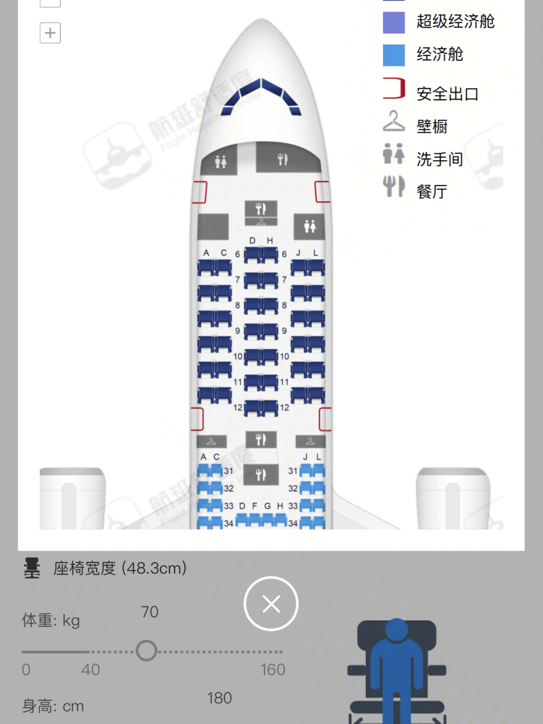 东航737公务舱座位图图片
