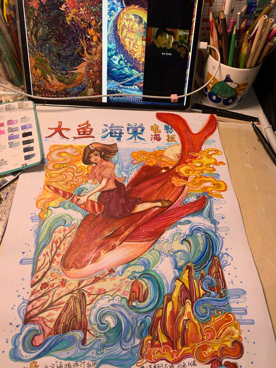 大鱼海棠彩铅画鲲教程图片