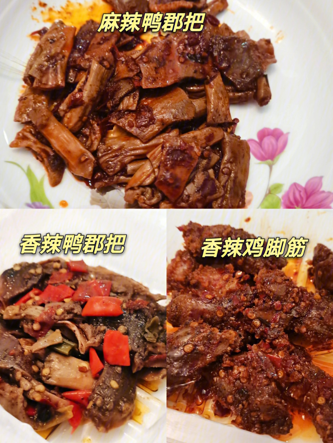 天天蹲佳琦直播间买零食,zui近在李佳琦直播间入了火号盒子的麻辣鸭郡