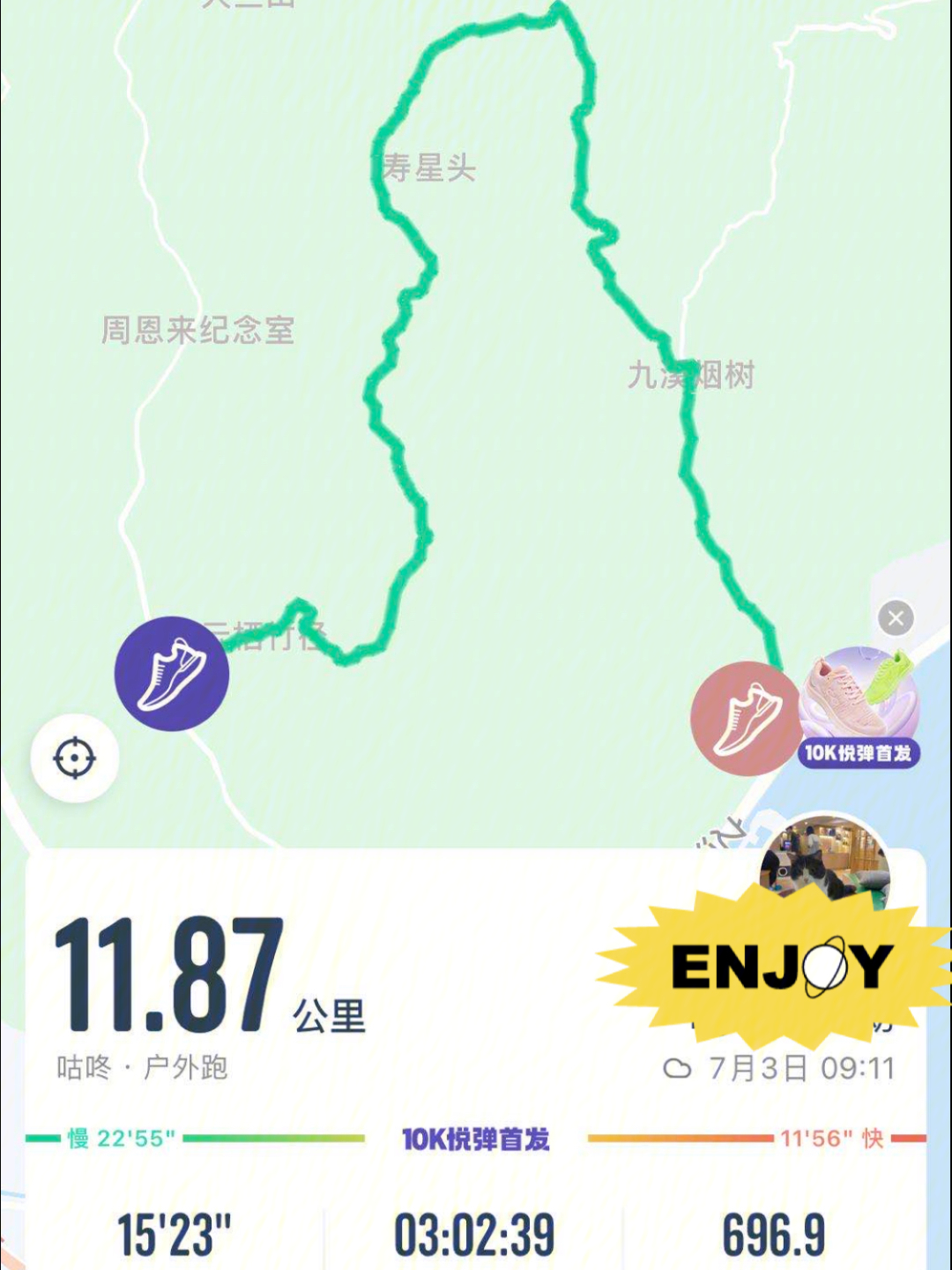 九溪十八涧路线图片