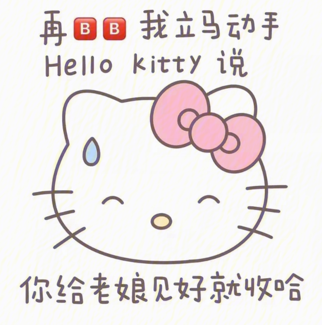 凯蒂猫颜文字图片