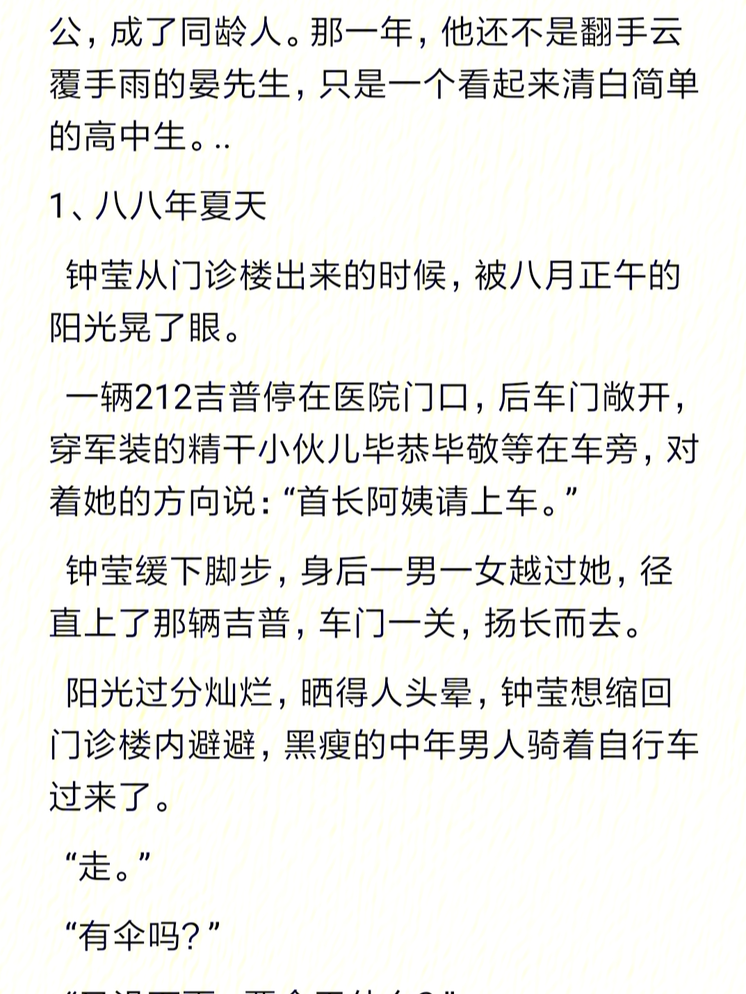 钟莹96晏宇99钟莹倒霉,没能熬死老男人继承巨额财产,先把自己作死