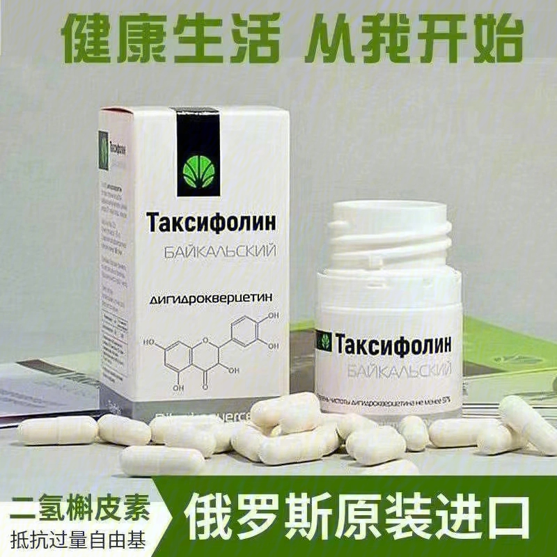 槲皮素衍生物图片