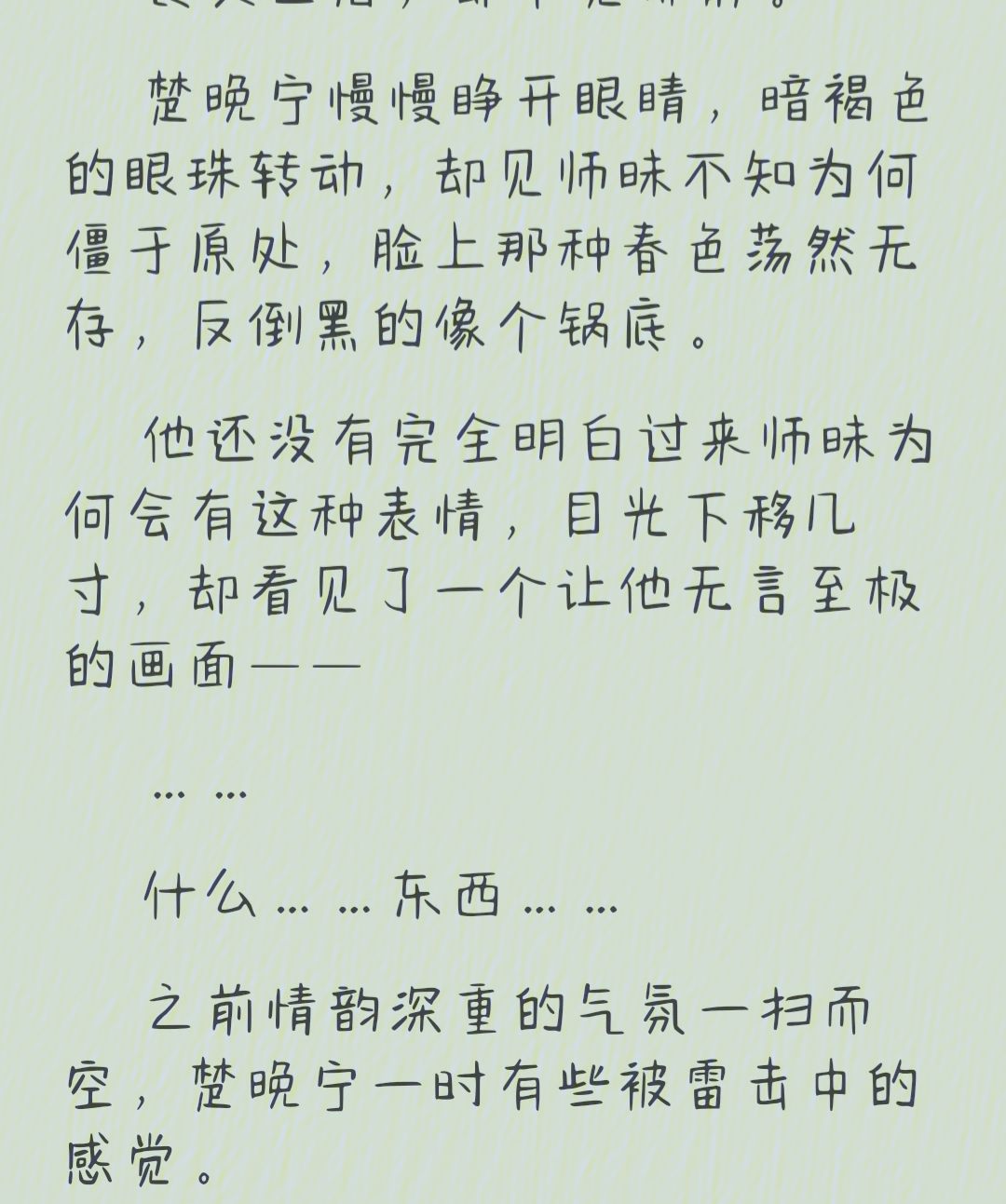 二哈和他的白猫师尊