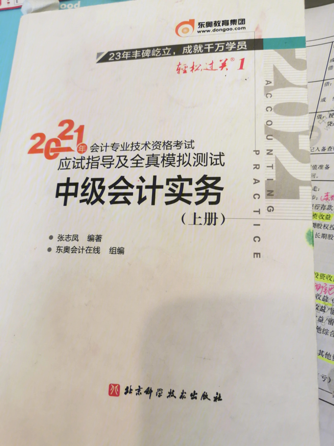 初级会计报名入口官网_全国初级会计报名官网_2023初级会计职称考试官网