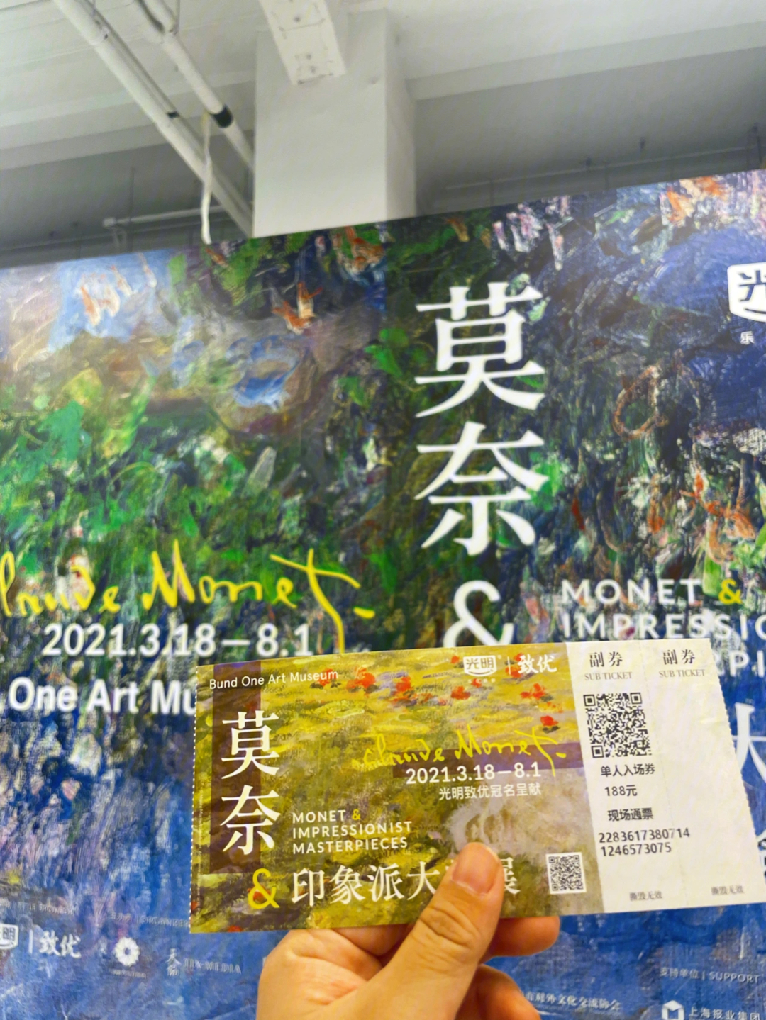 莫奈2021上海展览图片