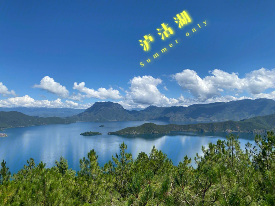 泸沽湖简介图片