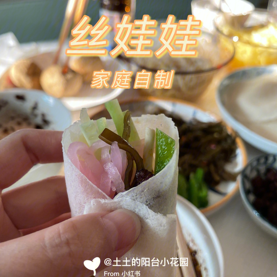 在家吃丝娃娃还差点东西