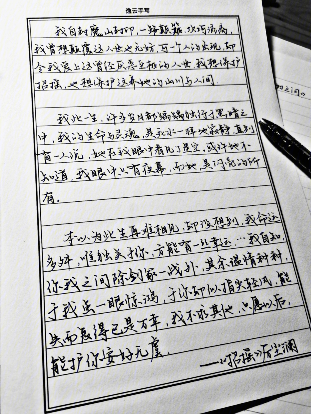 诗禧手写字体电子版图片