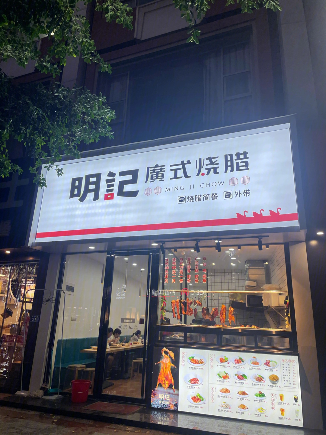 三明探店明记广式烧腊没有第二家