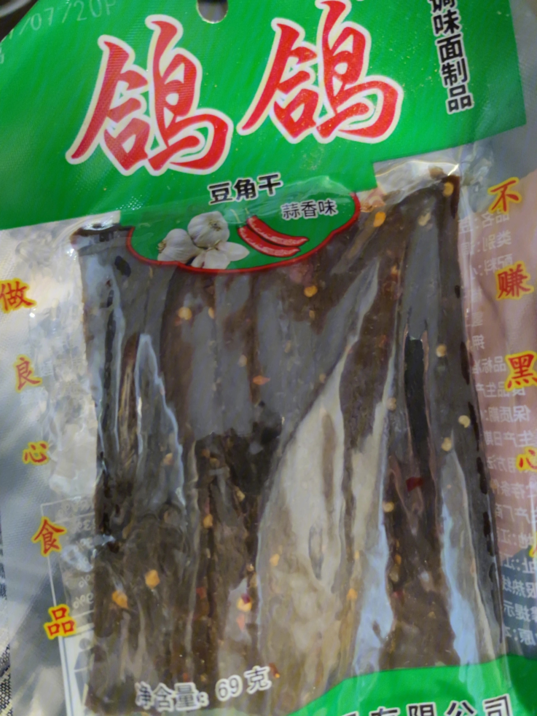 鸽鸽豆干图片