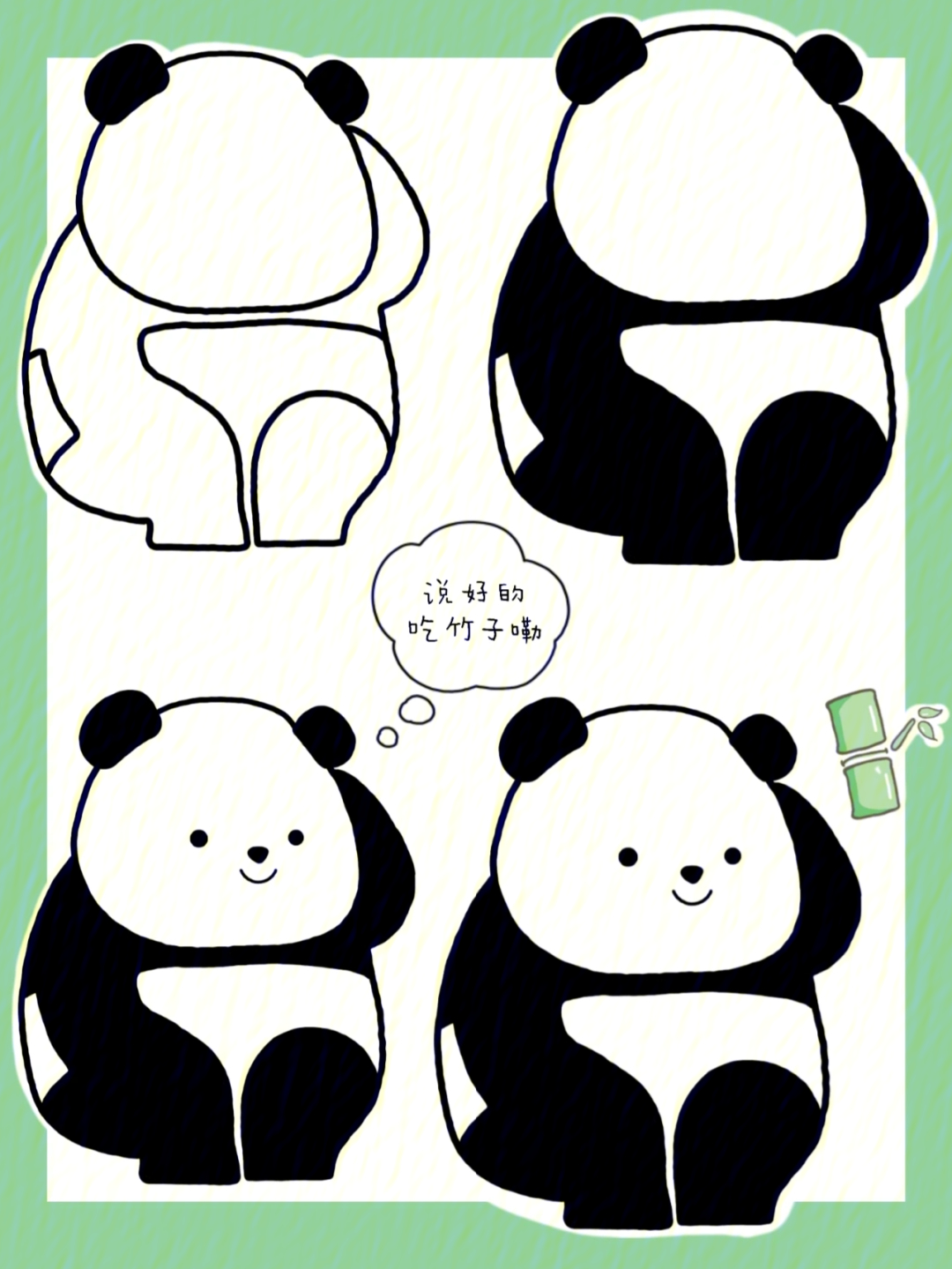 熊猫绘画自调笔刷图片