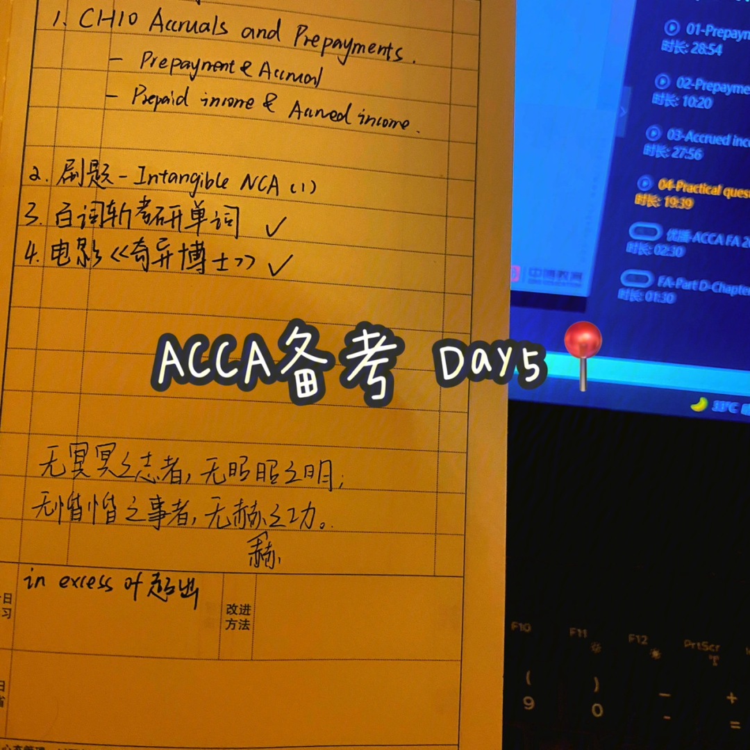 accrual concept图片