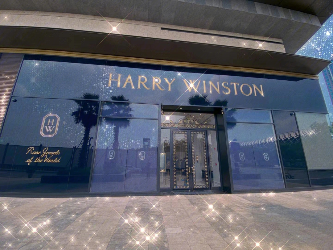 harrywinston中国门店图片