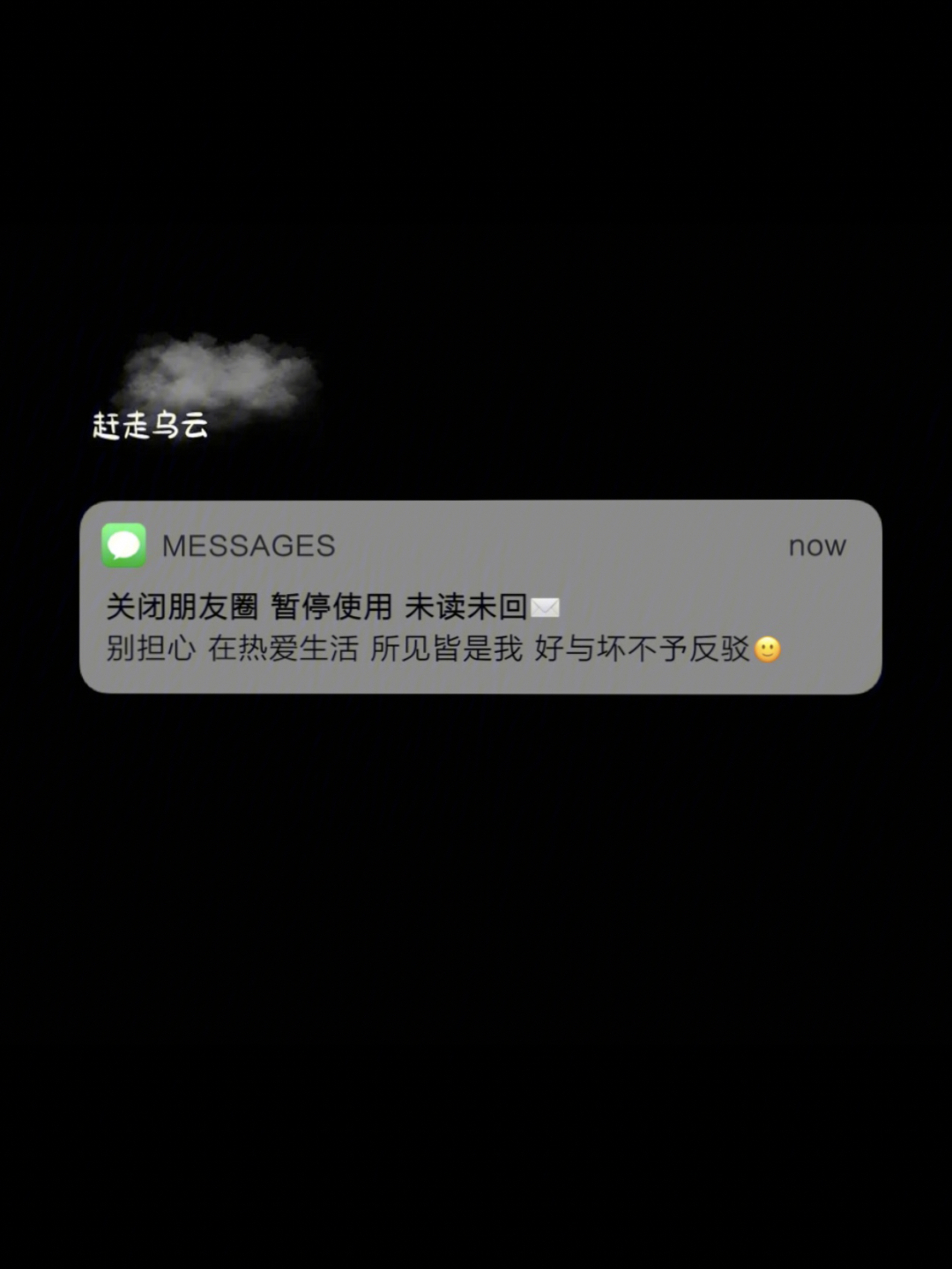 壁纸朋友圈背景图暂停营业暂停社交