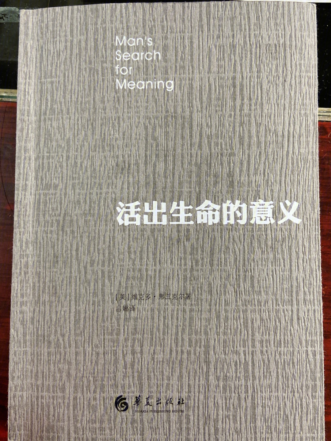 "知道为什么而活的人,便能生存"那没能杀死我的,会让我更强壮.