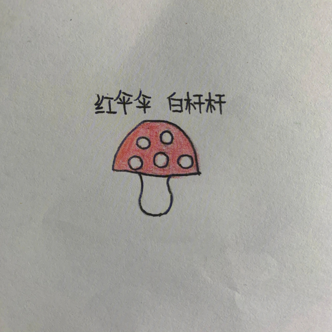 红伞伞简笔画图片