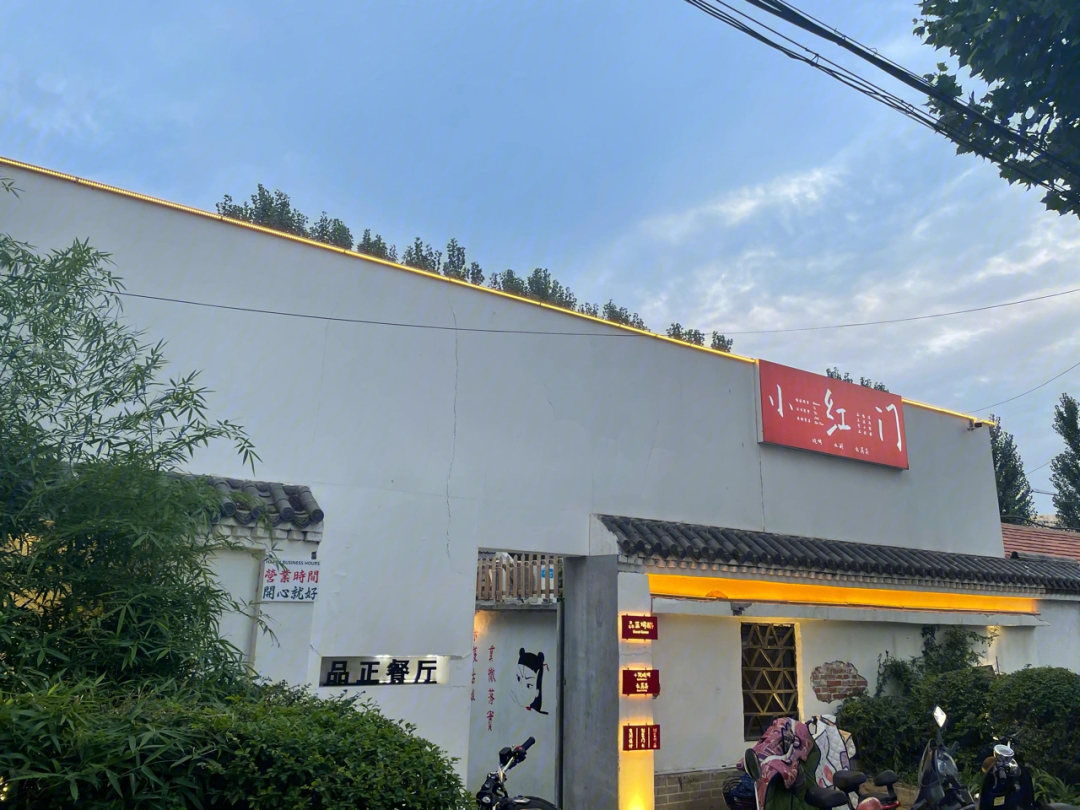 枣庄特色饭店图片