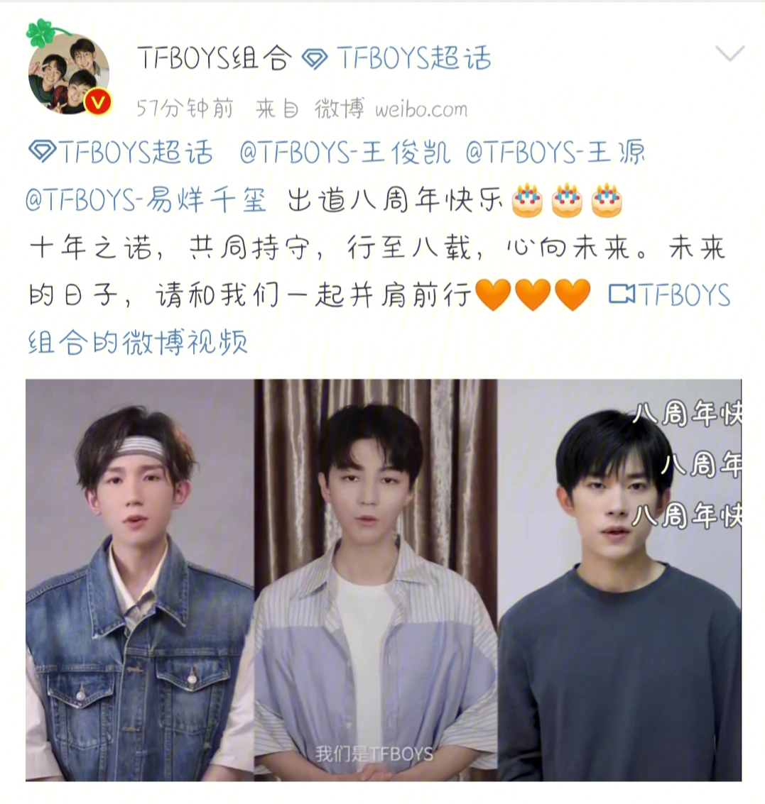 tfboys