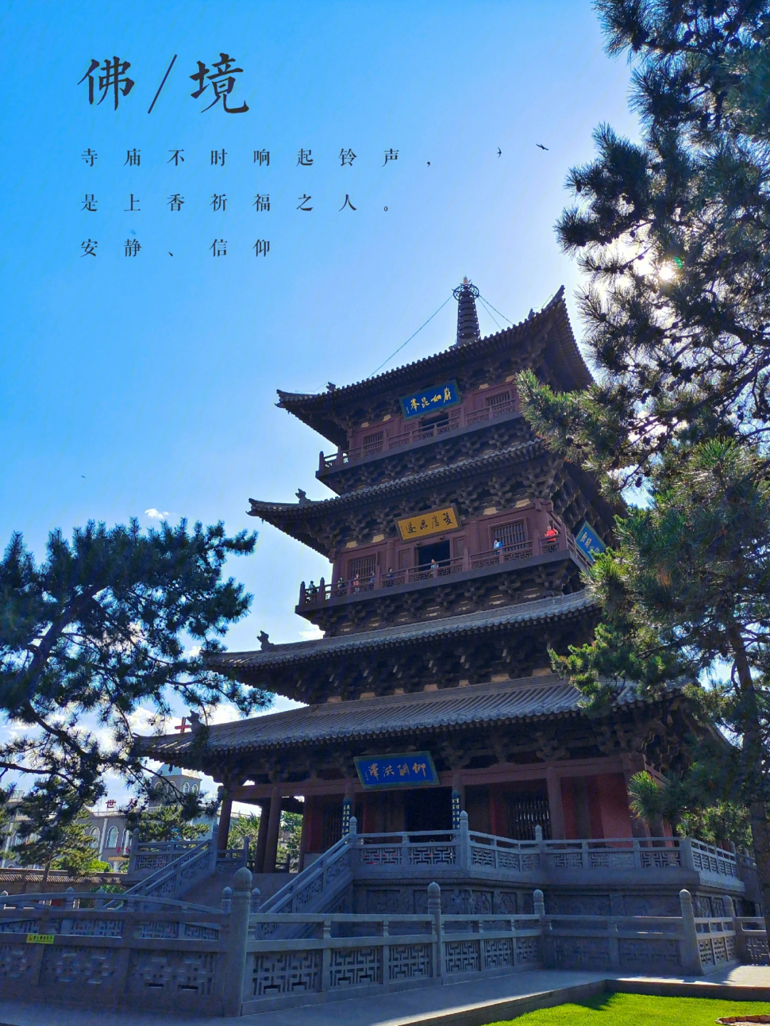 大同旅行典藏东方维纳斯的宝藏华严寺