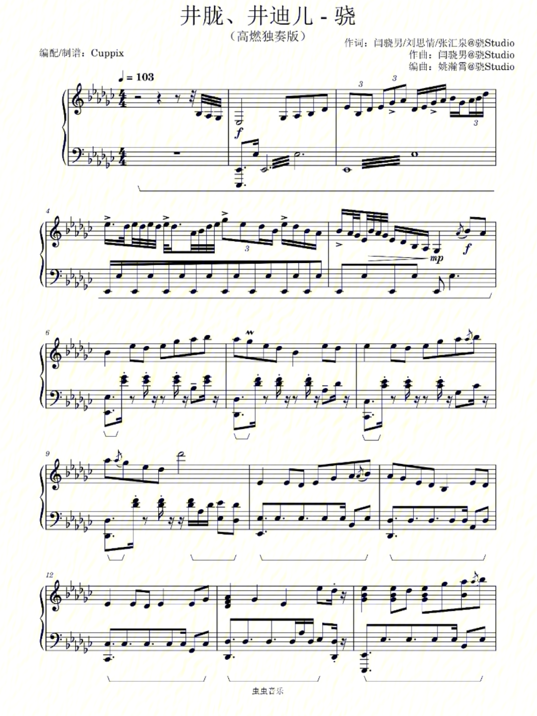 骁的钢琴谱五线谱图片