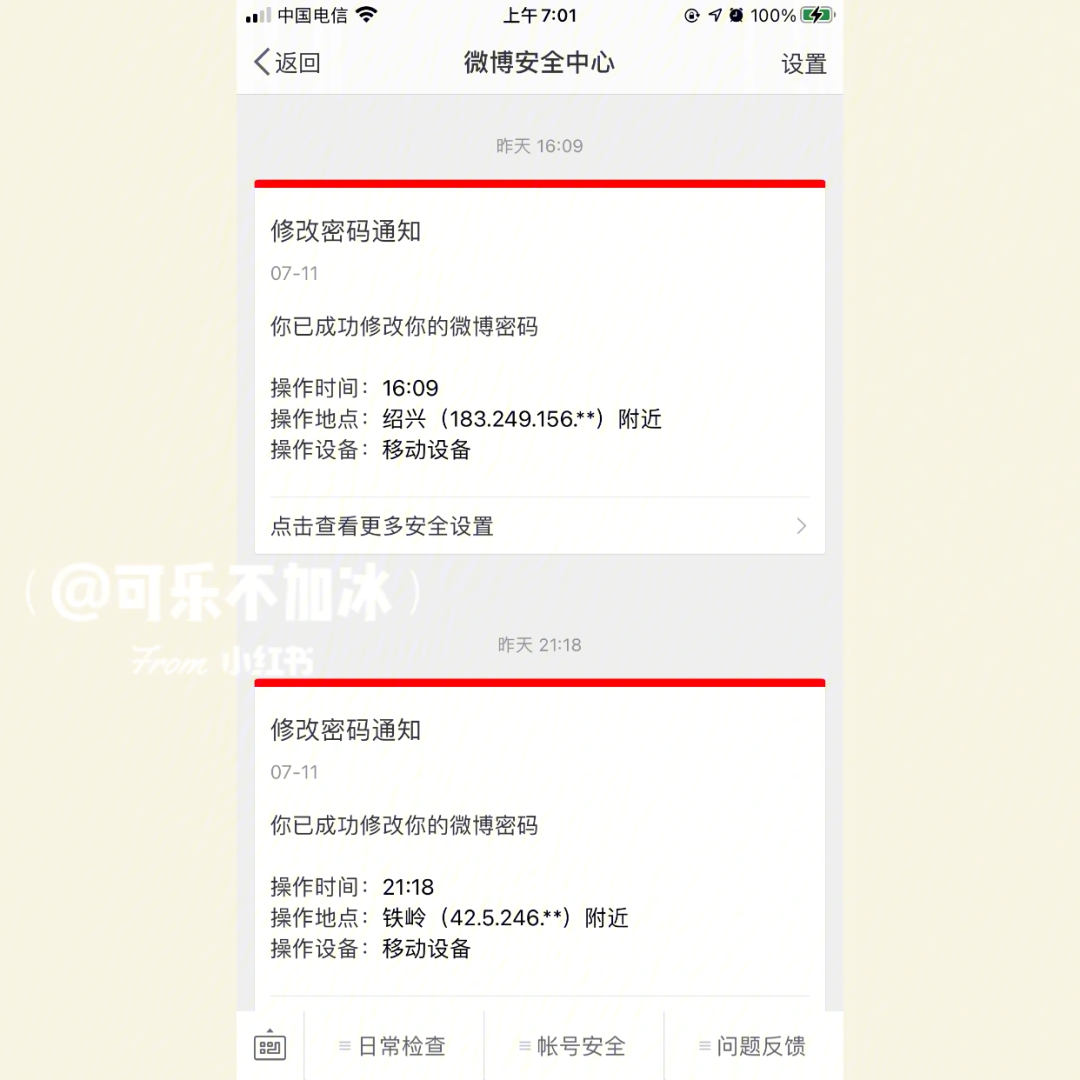 求助微博莫名其妙被封怎么解封啊