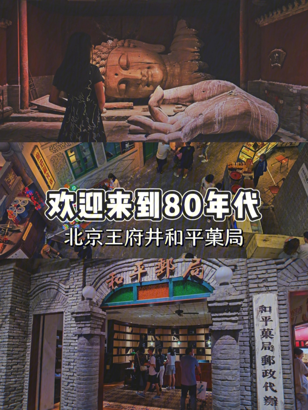 北京和平画店历史图片