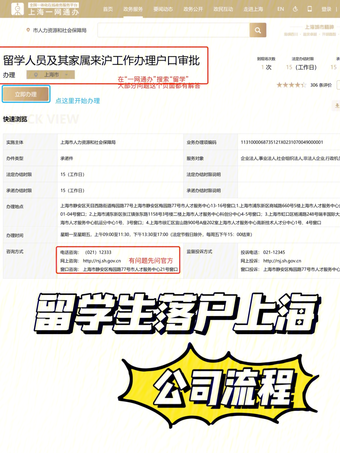 废话不多说,直接开整～【资料提交】94第16615步:单位资质审核1