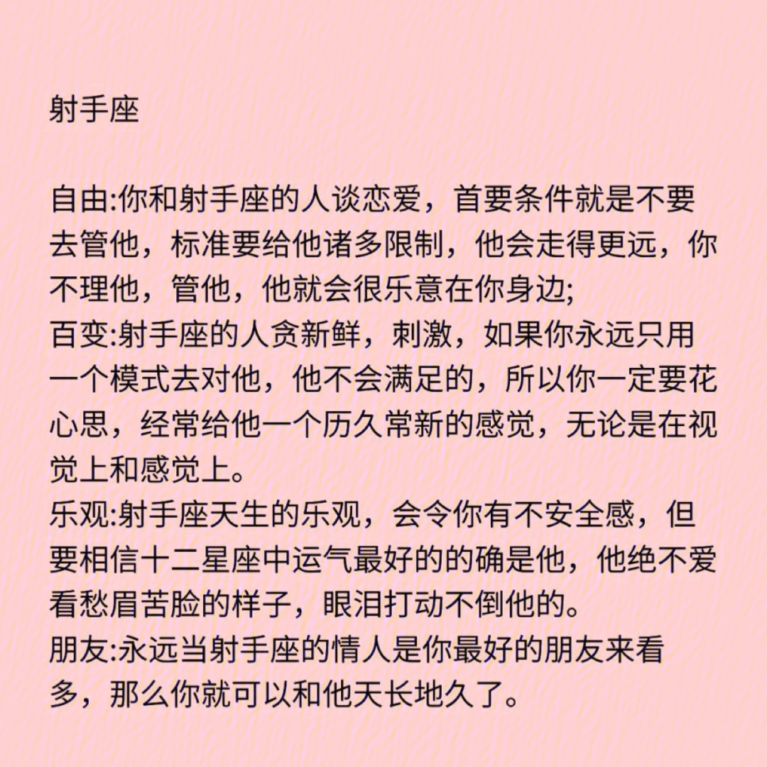 十二星座爱情观图片