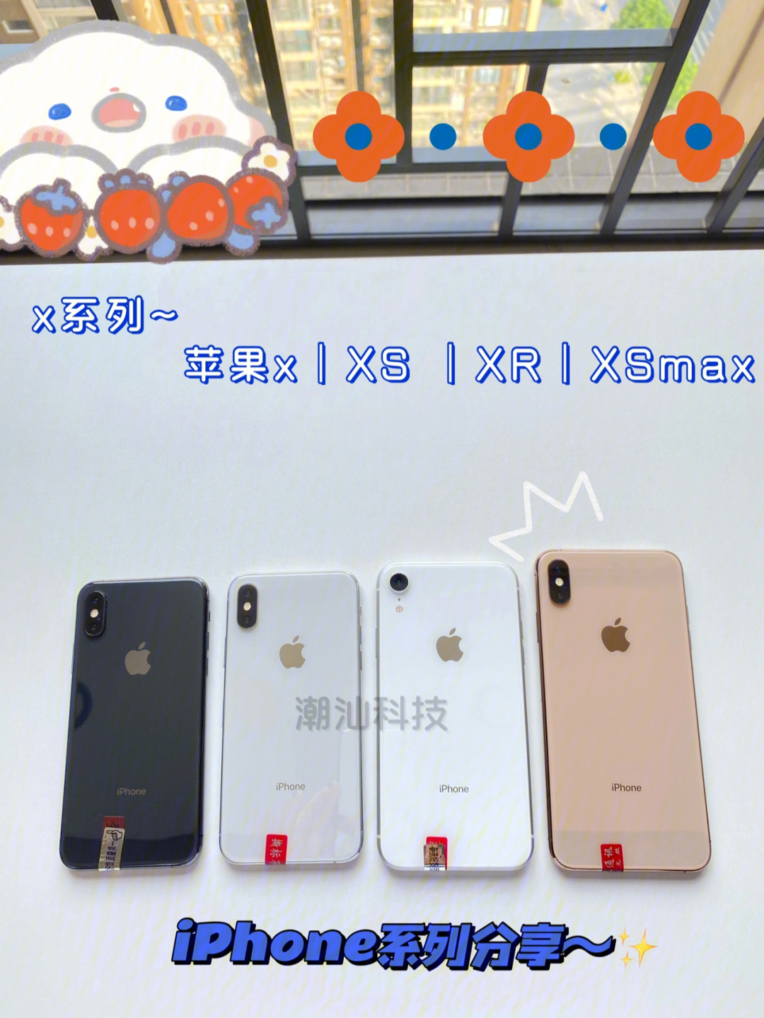 iphonex系列|苹果x,xs,xr,xsmax|二手手机