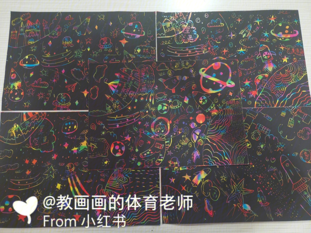 刮画星空教案图片