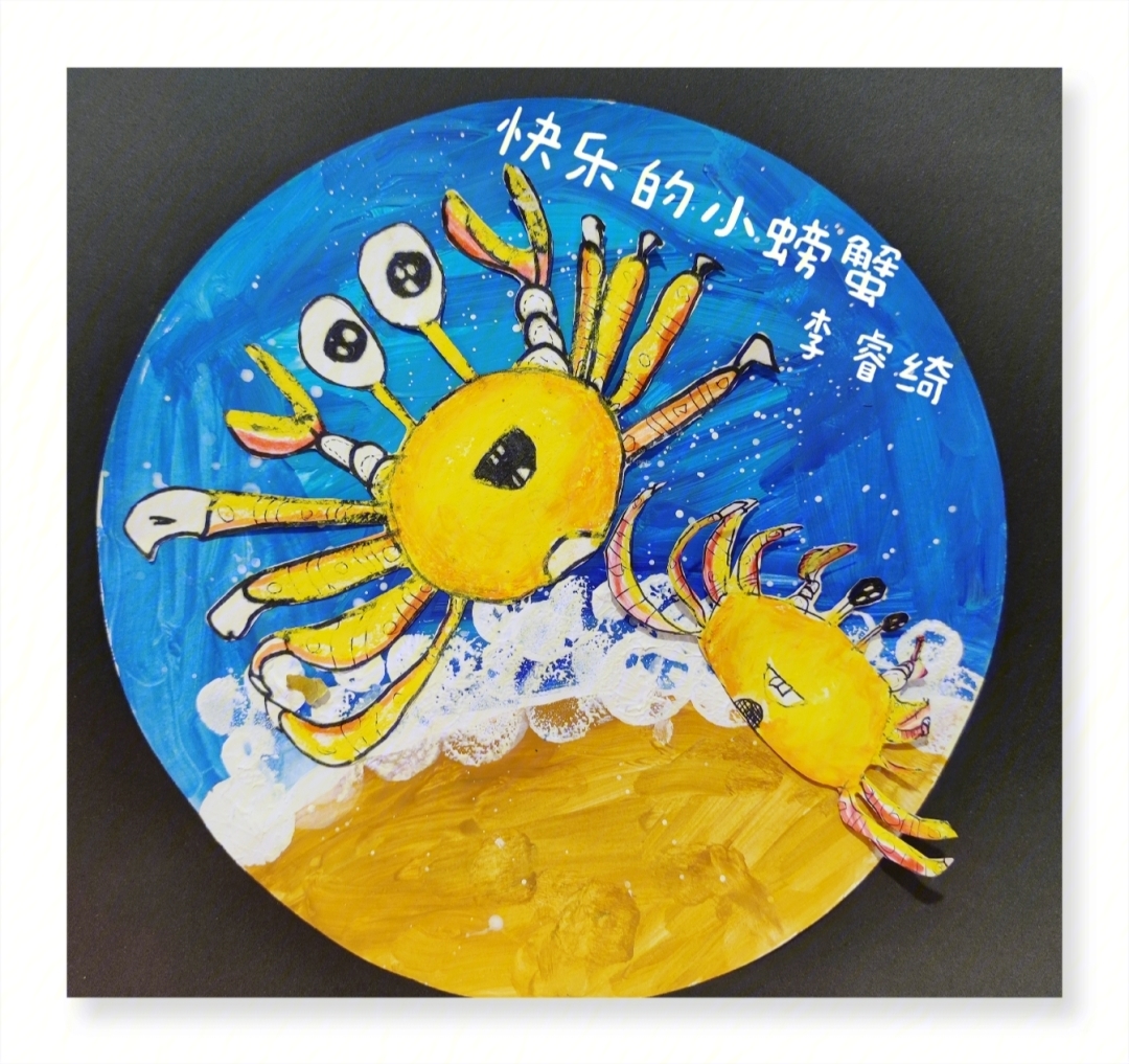中班绘画作品快乐的小螃蟹
