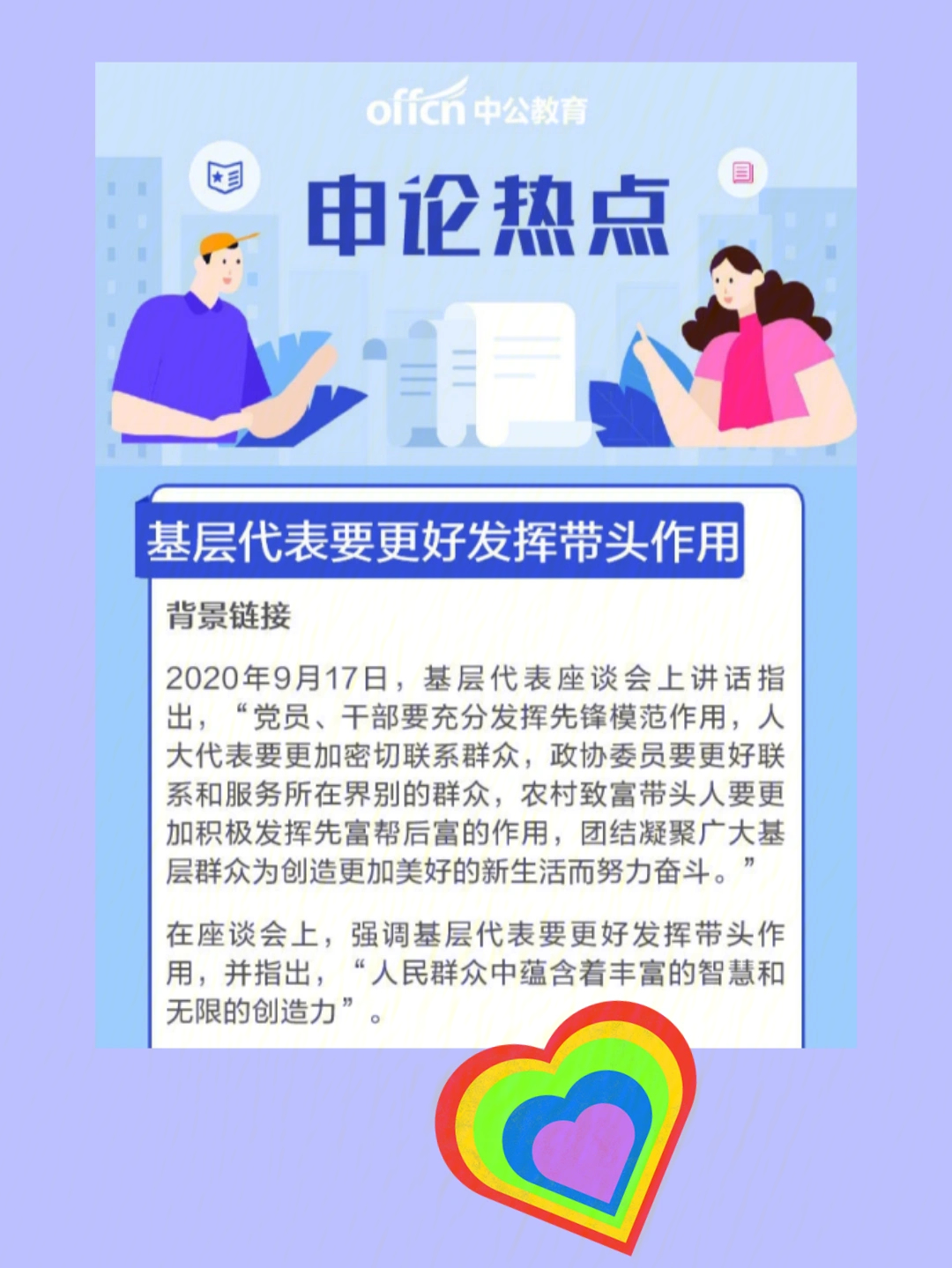 带头作用图片