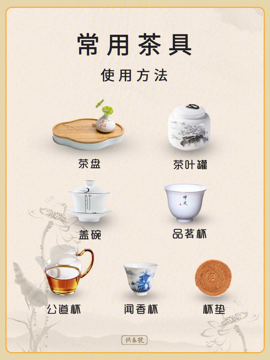 茶具六件套介绍图片