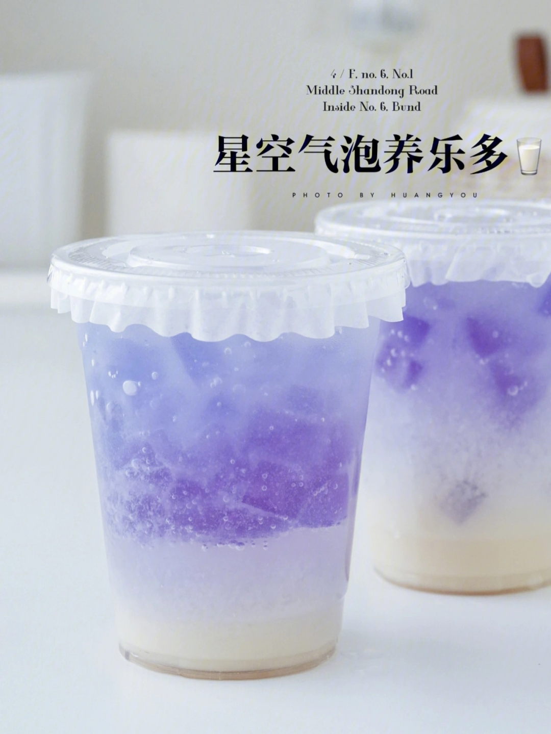 养多多气泡水 / 雪碧蝶豆花白凉粉柠檬冰块做法:①蓝色冻冻蝶豆花用