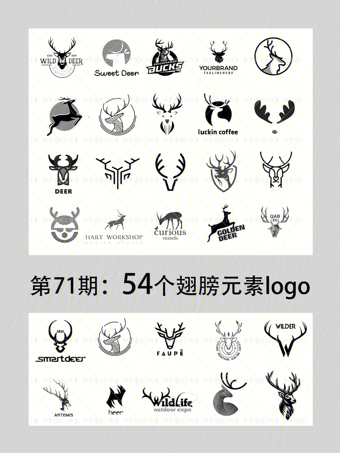 logo设计鹿logo合集动物logo梅花鹿logo