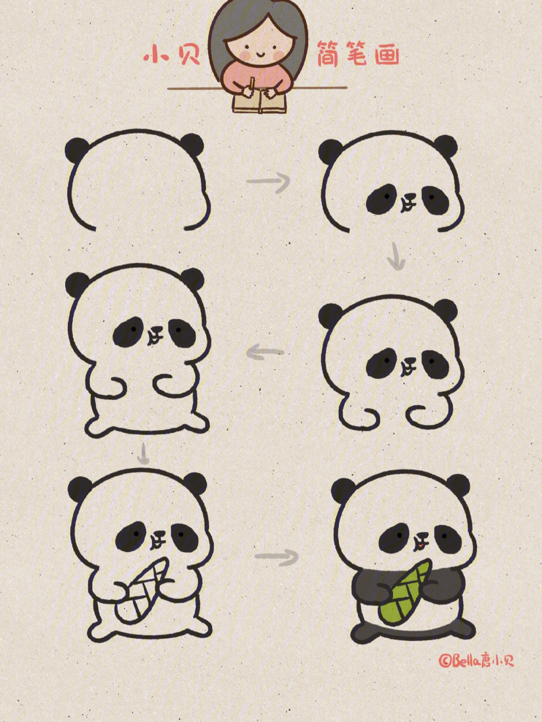小贝简笔画熊猫