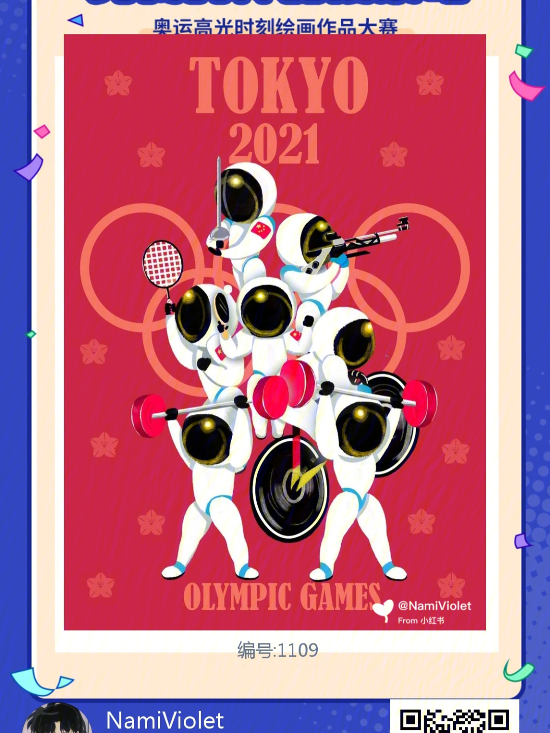 小学生奥运会海报图片