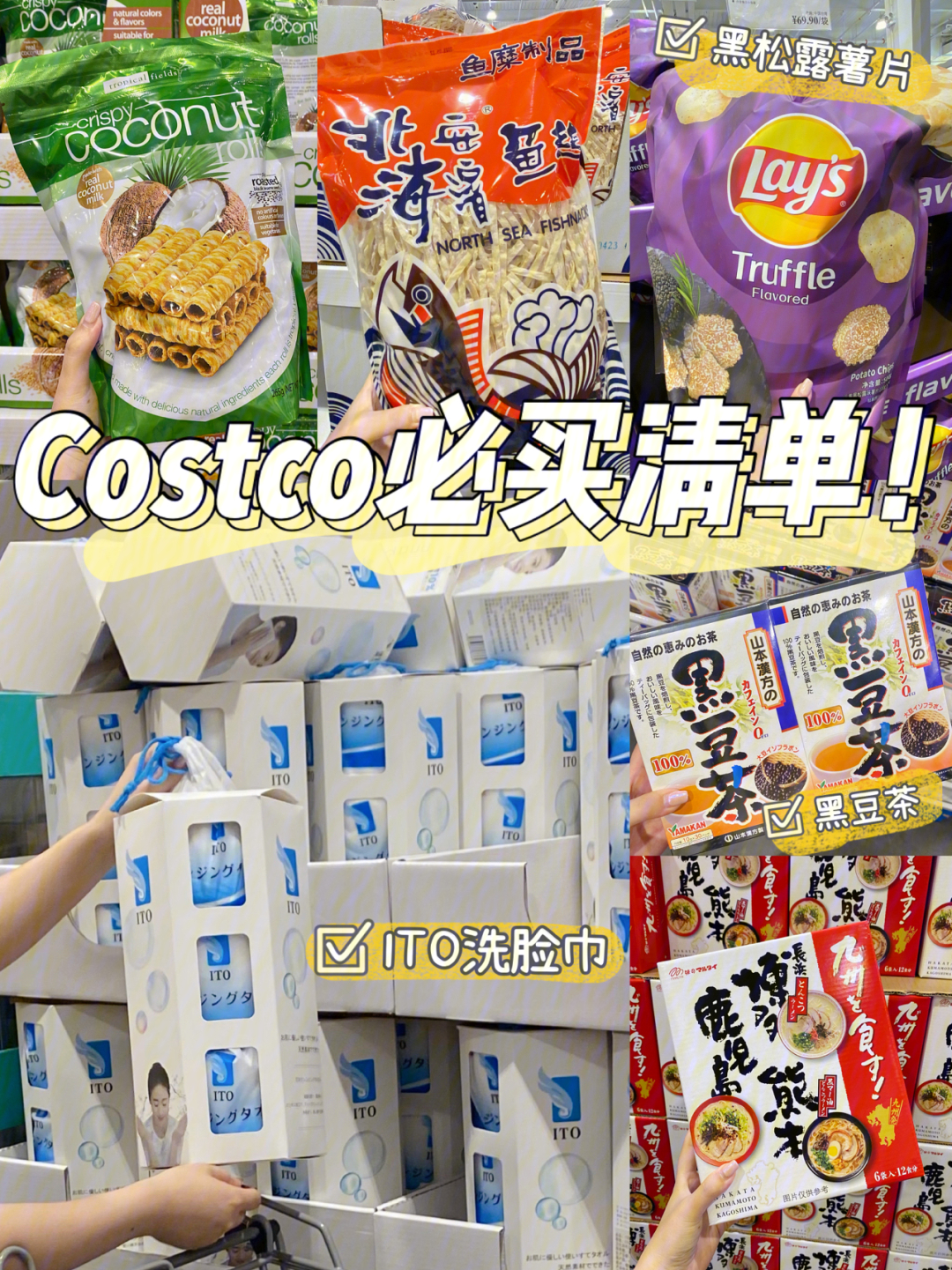 上海探店来康康costco什么值得买吧05