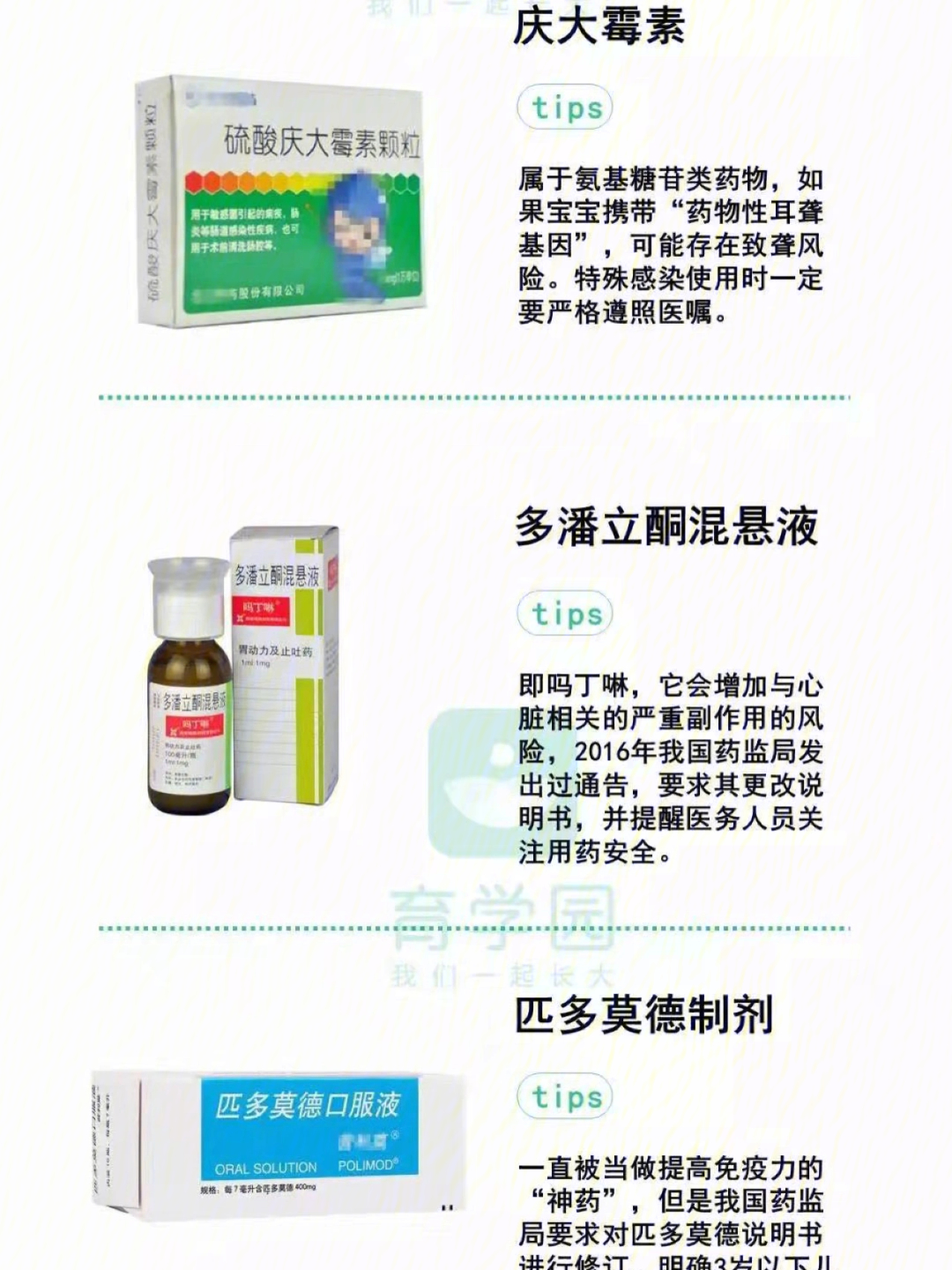 硫酸庆大霉素颗粒用法图片