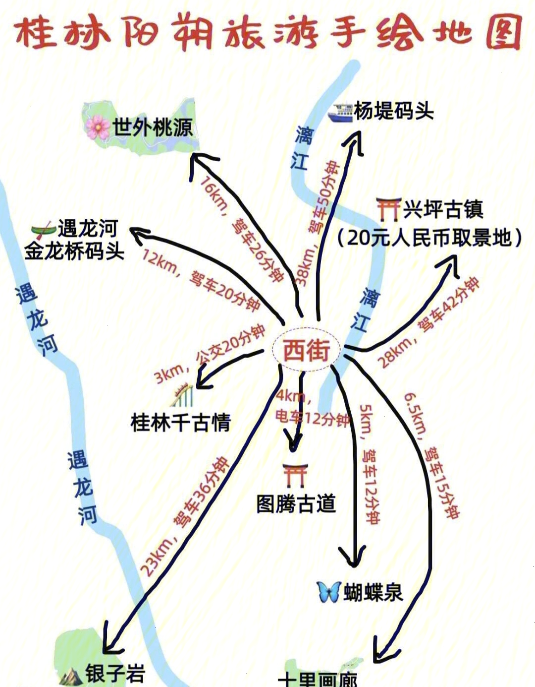 桂林十八中地图图片