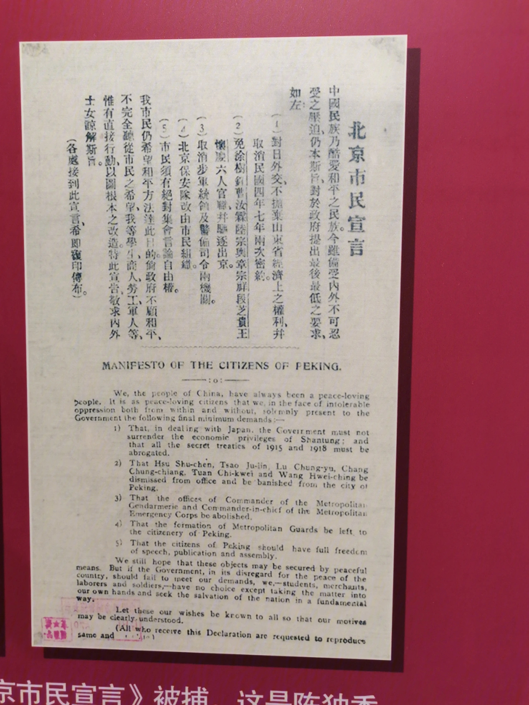 北京市民宣言图片