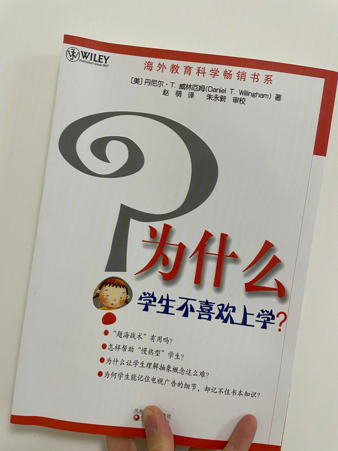 妈咪书单book14为什么学生不喜欢上学