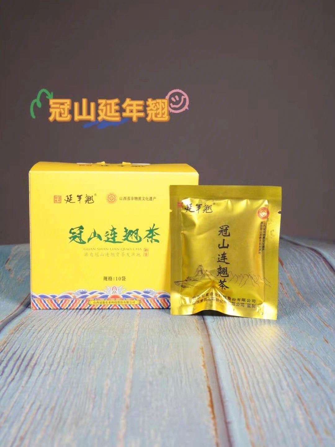 连翘花茶图片图片