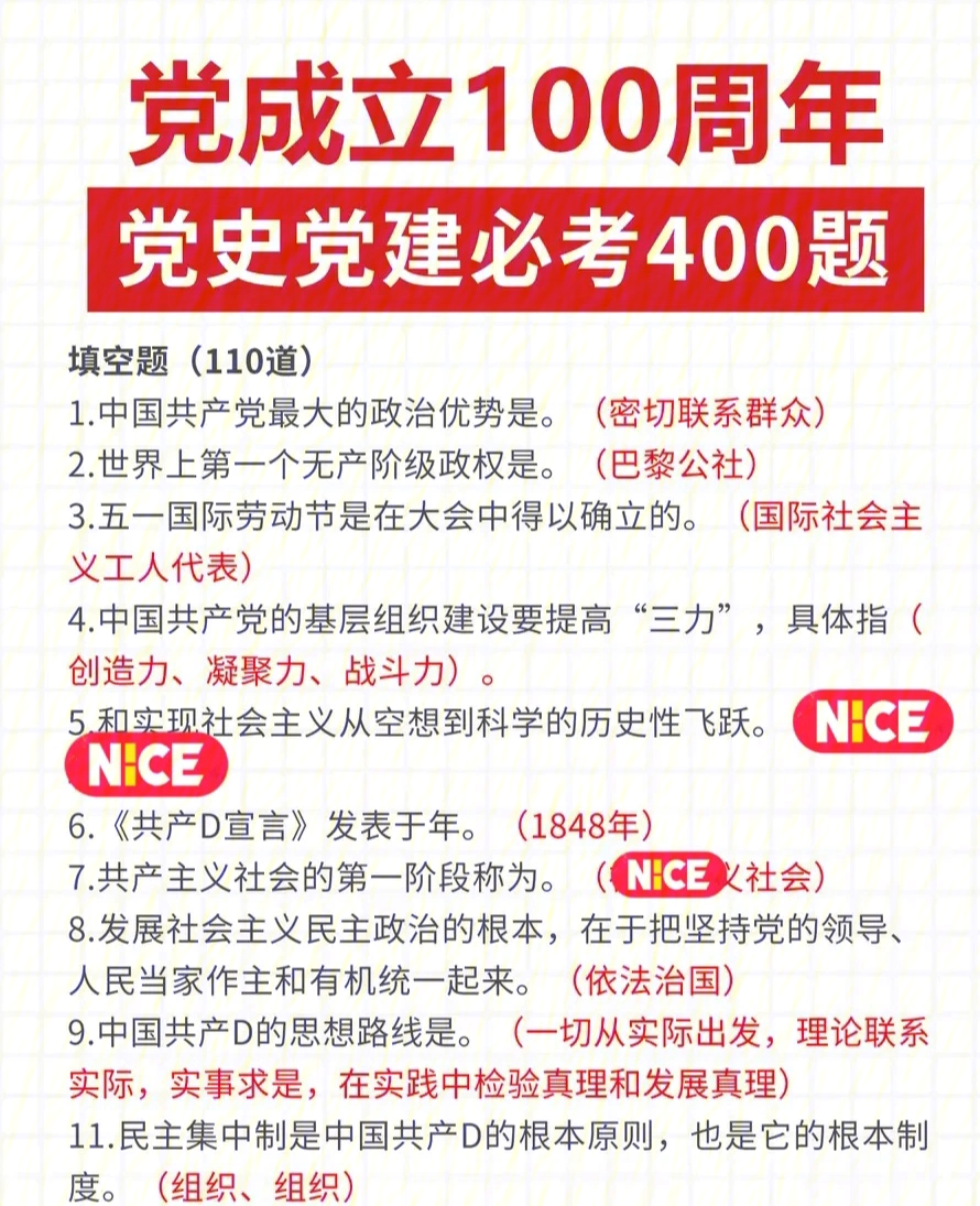 建党100周年日期图片