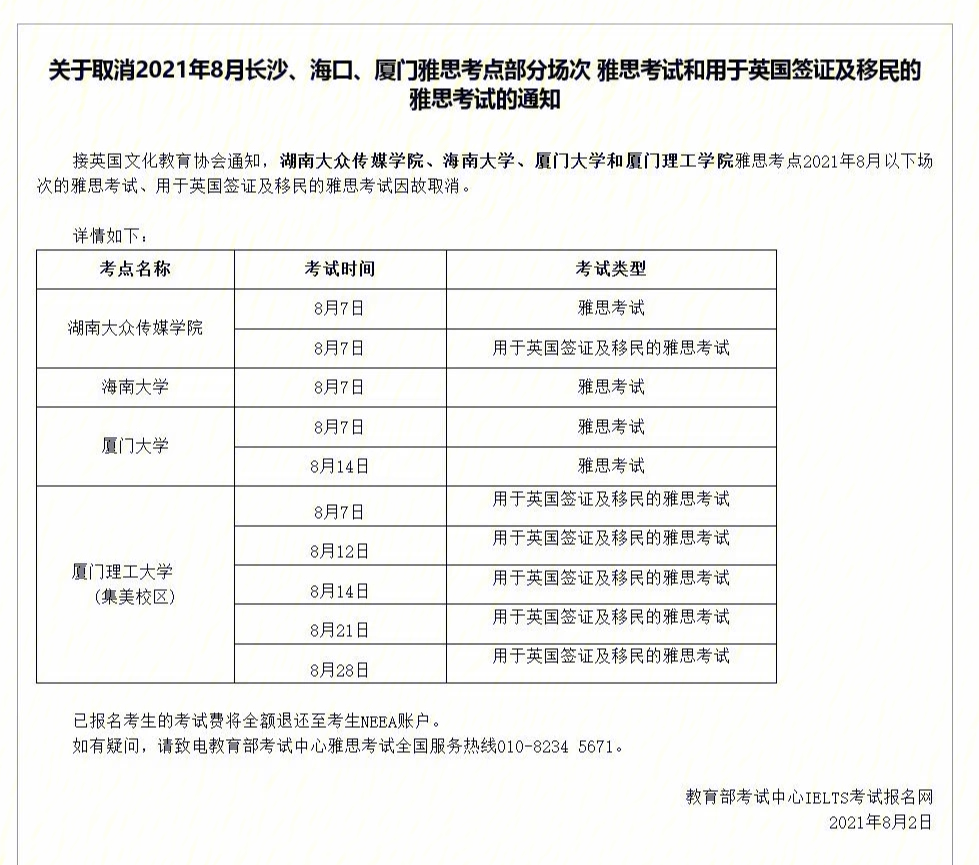 教育部考试中心海外考试信息网_海外教育考试中心_海外考试报名